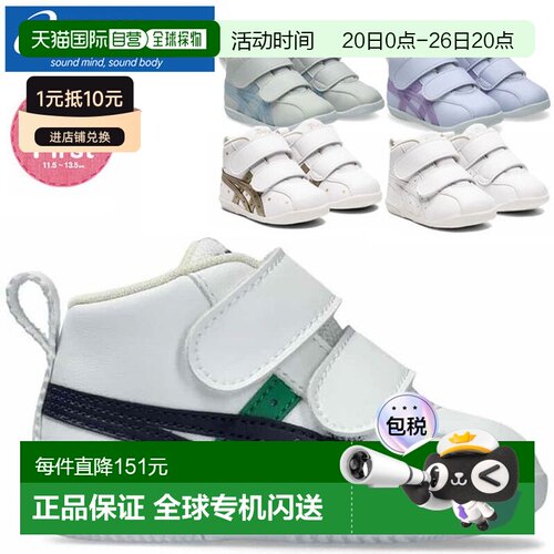 日本直邮ASICS First 跑鞋 Amure FIRST SL 1144A223 100 102 107