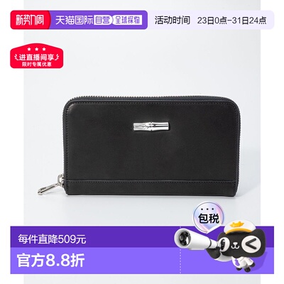 日本直邮Longchamp珑骧 女士拉链长款钱包3504 766