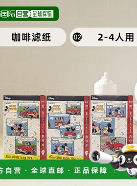 【日本直邮】Kalita迪斯尼系列咖啡滤纸 102滤纸 2-4人用 40张/3