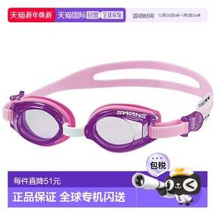 山本光学新款 日本直邮SWANS LAV SJ9 游泳镜