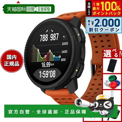 日本直邮Suunto VERTICAL 2 CANYON 男女通用智能手表SS051206000