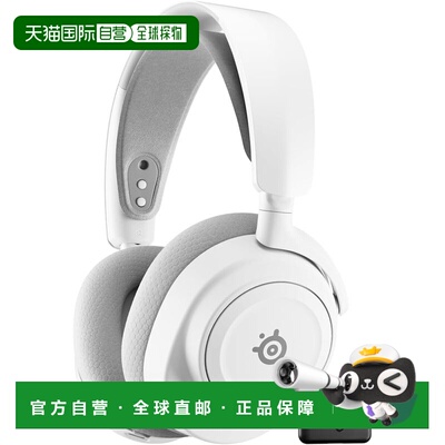 【日本直邮】赛睿无线游戏耳机 Arctis Nova 7P Gen2 白色