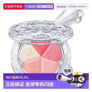 混合腮红粉饼4.5g新款 日潮跑腿Jill Bloom 斯图尔特 Stuart吉尔
