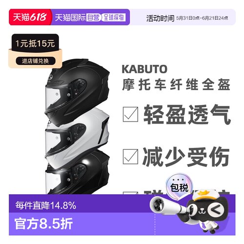 日本直邮OGK KABUTO 头盔摩托车比赛四季通勤男Kabuto全盔F17全盔