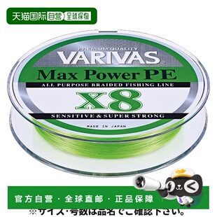 日本直邮Varivas Max Power PE X8 200m #2 柠檬绿
