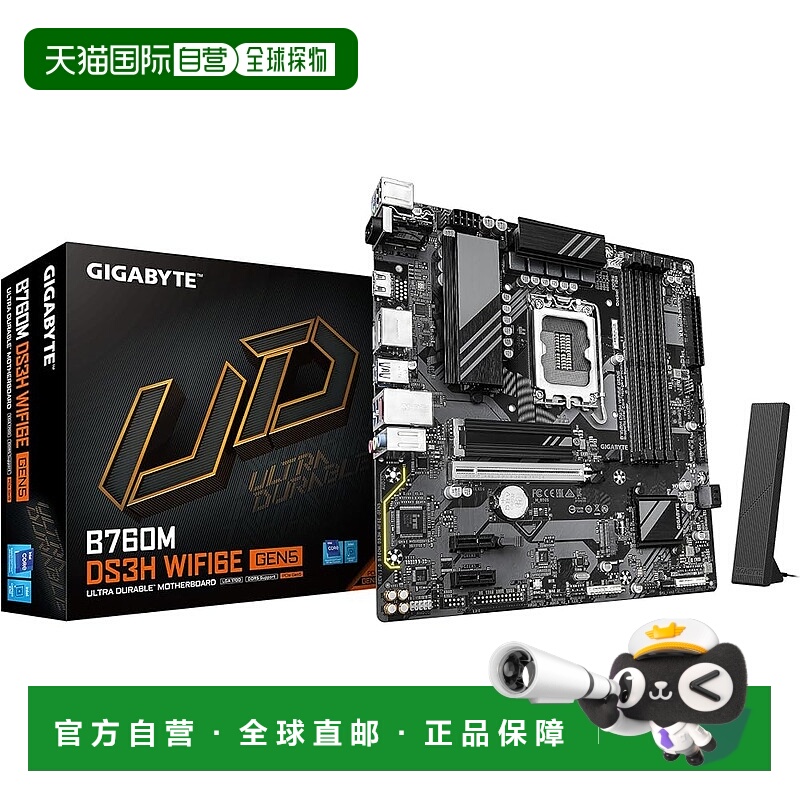 【日本直邮】技嘉 B760M DS3H WIFI6E GEN5 Micro-ATX 主板 MB676