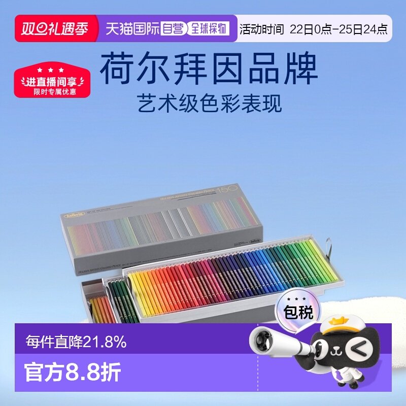 日本直邮Holbein 荷尔拜因艺术家彩色铅笔色套装纸盒专业级绘