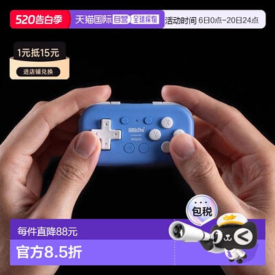 【日本直邮】8BitDo Micro 蓝牙迷你手柄 蓝色 Switch/安卓