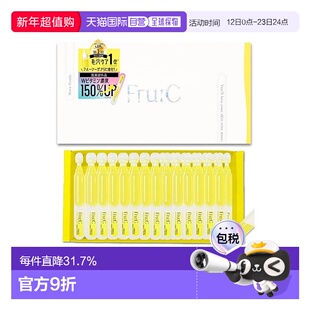 日本直邮fru:C毛孔收缩1.5倍浓缩精华28支正品资生堂保湿