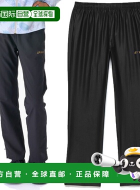 日本直邮尤尼克斯女士热身裤网球和羽毛球裤吸湿排汗速干67092