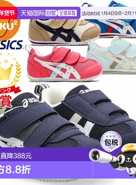 日本直邮ASICS SUKUSUKU Idaho Baby 4 儿童鞋 (1144A235)