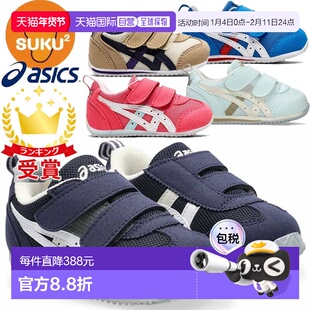 日本直邮ASICS SUKUSUKU Idaho Baby 4 儿童鞋 (1144A235)