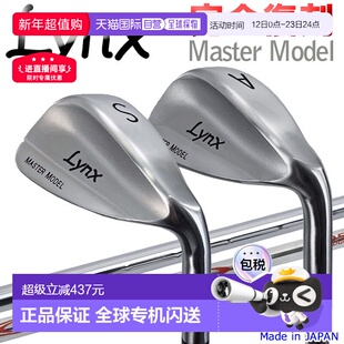 日本直邮全新复刻 2024 款 Lynx 高尔夫大师挖起杆 NSPRO 杆身 Ly