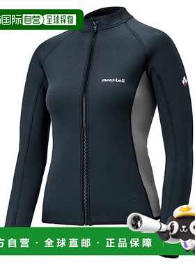 日本直邮MONTBELL 女性款Climaprene系列划船运动长袖全开拉链上