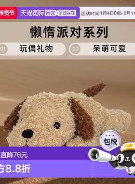 【日本直邮】Shinada懒惰派对系列呆萌可爱玩偶礼物棕色FLPB-0158