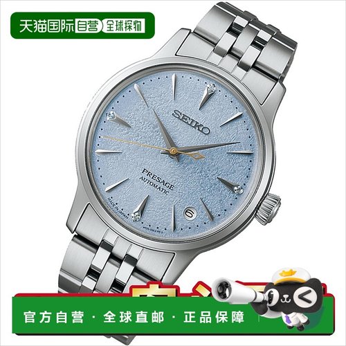 日本直邮精工 Presage SRRY049 鸡尾酒时间冰冻跳伞女士腕表机械