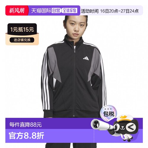 日本直邮adidas 团队 Wu 女士长袖运动针织夹克 [KQD77 JN9994 JN