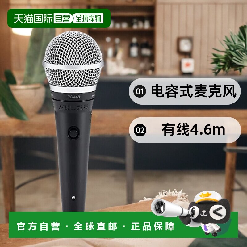 【日本直邮】舒尔 电容式麦克风 有线4.6m 连接线PGA48-XLR-J