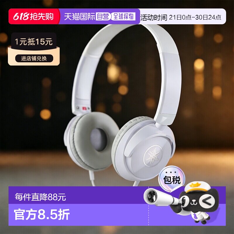 【日本直邮】雅马哈耳机头戴式HPH-50专业电钢琴电子琴监听耳机