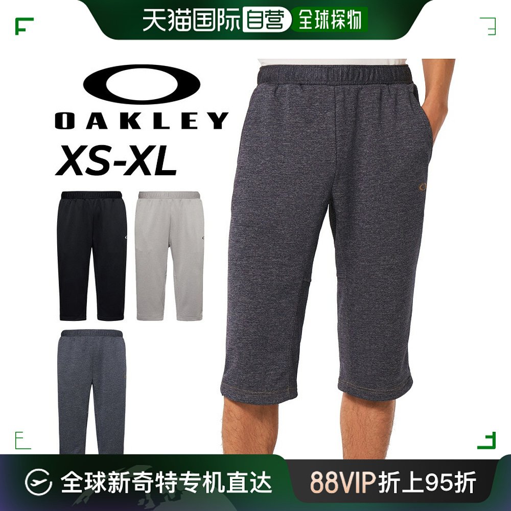 日本直邮OAKLE九分裤男 OAKLE九分裤运动服弹力防外线男士F新款