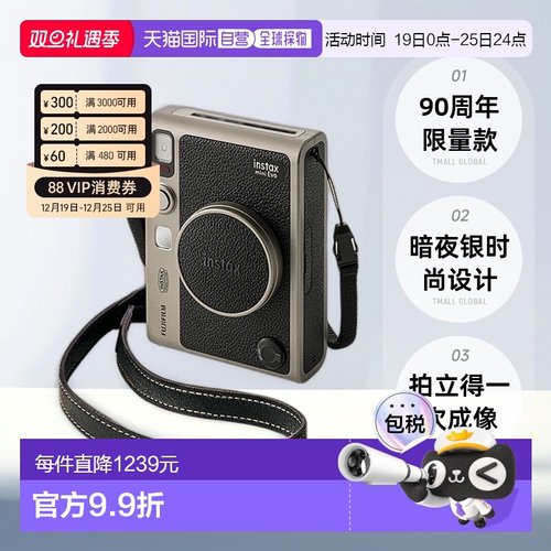 日本直邮富士instax mini Evo 90周年限量款拍立得相机一次成像