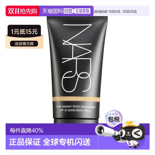 日本直邮NARS娜斯裸肌隔离三合一有色面霜50ml#2322 ALASKA正品