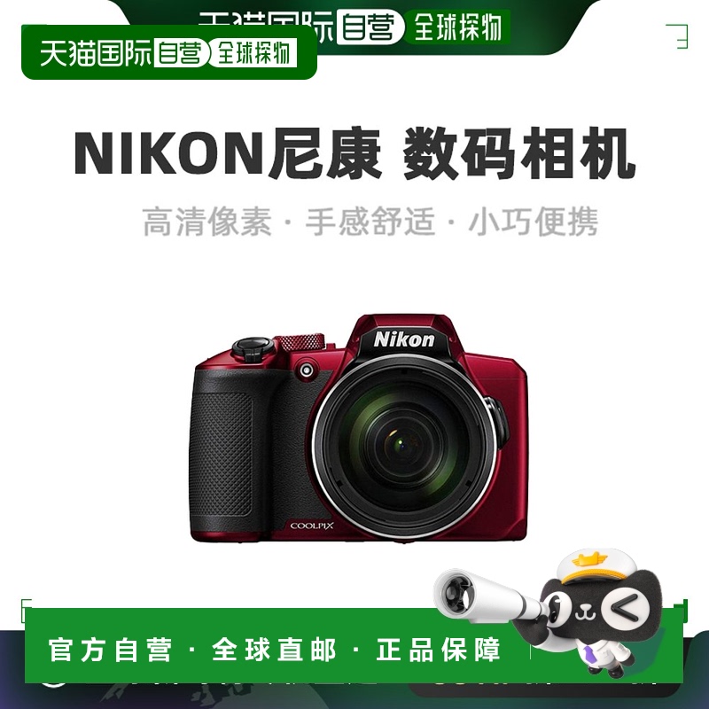 【日本直邮】NIKON尼康专业单反高清旅行数码相机COOLPIX B600RD