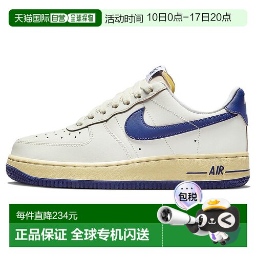 日本直邮Nike Air Force 1 防滑耐磨 低帮 板鞋 男女同款 白蓝