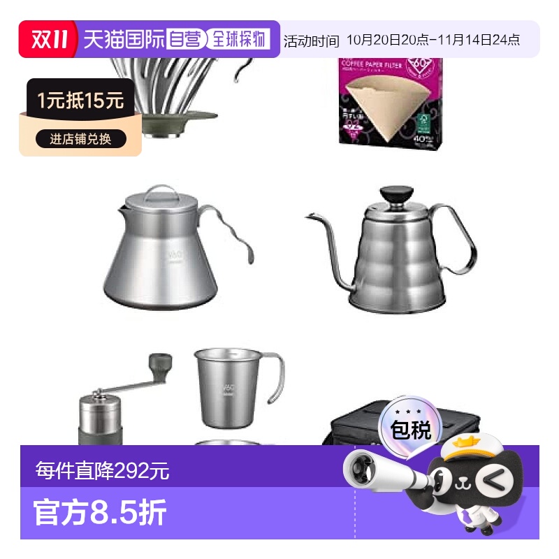 【日本直邮】HARIO哈里欧V60系列 户外咖啡器具全套装 不锈钢O-VO