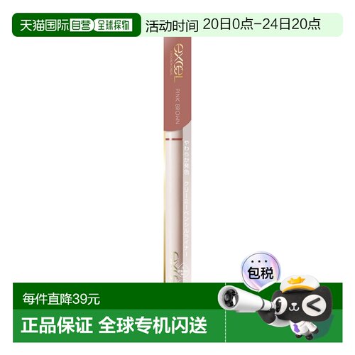 日本直邮EXCEL 持久造型色彩极细防水眼线胶笔 #NP03 红粉棕正品