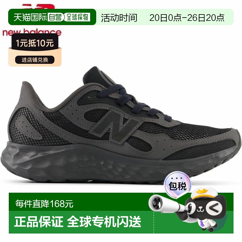 日本直邮New Balance MARIS BLACK MARISTX42E 男士慢跑鞋