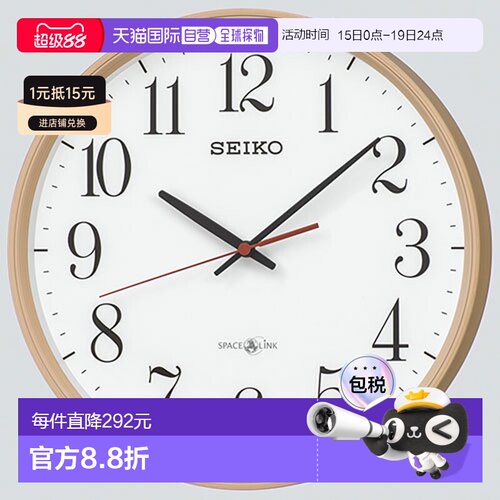 日本直邮seiko 精工 时钟 GP220A