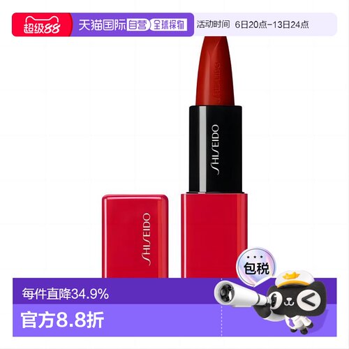 日本直邮Shiseido资生堂Techno Satin缎光唇膏3.3g#413水润正品
