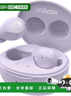 【日本直邮】Victor HA-A6T 无线耳机 蓝牙5.4 紫色