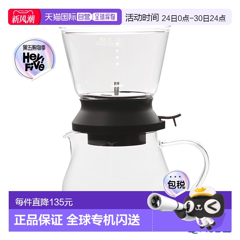 日本直邮Hario 茶滴器 Largo 35 服务器套装 TDR-5012B 350ml 厨