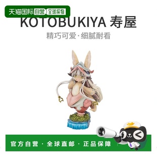 【日本直邮】KOTOBUKIYA寿屋来自深渊娜娜奇PVC彩绘人偶模型手办