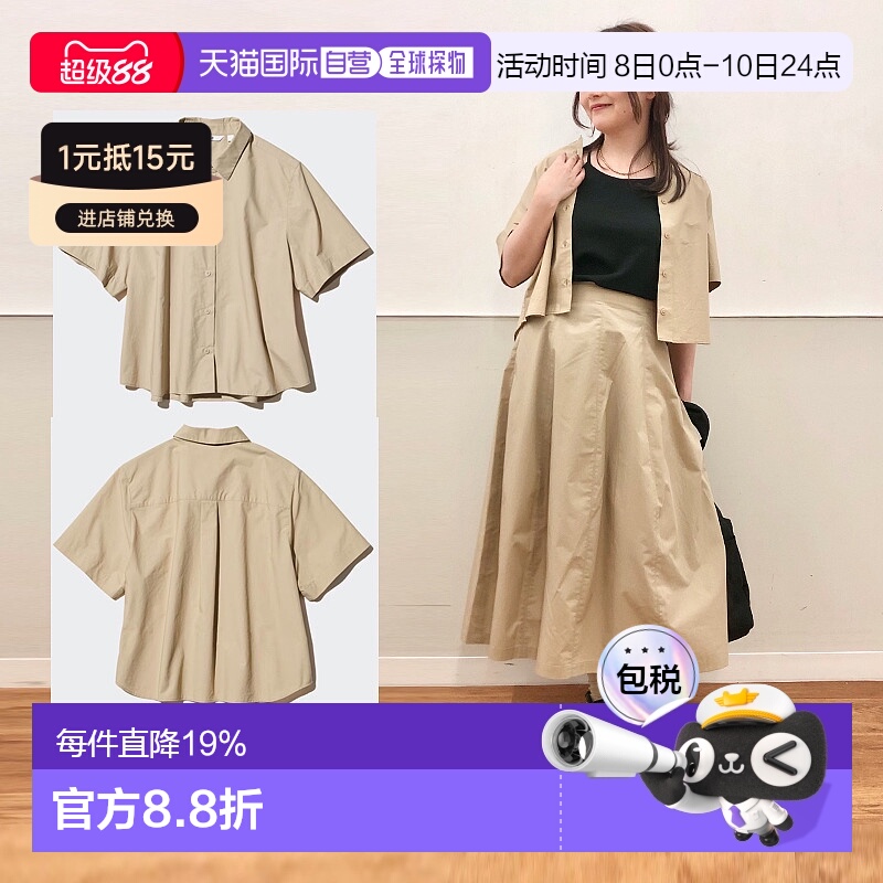 日潮跑腿UNIQLO优衣库25夏女装全棉短衬衫短袖衬衣休闲上衣475672