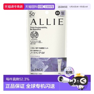 修色隔离防晒乳 日本直邮KANEBO Beauty Chrono SPF5 嘉娜宝ALLIE