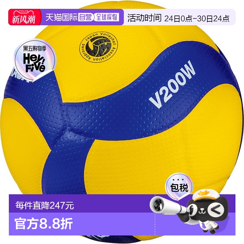 日本直邮MIKASA 排球国际认可球 认证球尺寸 5 排球 V200W新款
