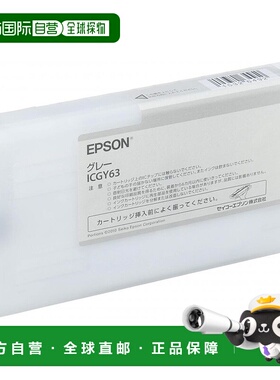【日本直邮】Epson爱普生 复印机用墨 200ml 灰色 PX-H6000用
