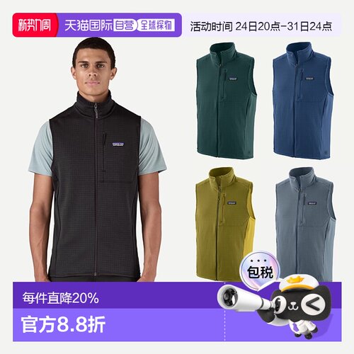 日潮跑腿patagonia巴塔哥尼亚男女款R1立领轻便透气马甲背心40145