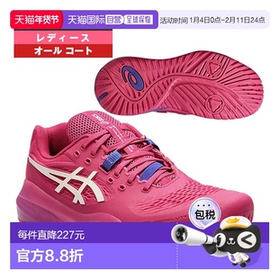 日本直邮ASICS 网球鞋 GEL-RESOLUTION X All Court 女士 1042A27
