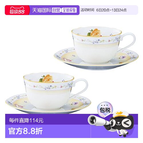 【日本直邮】Noritake则武 杯垫套装2套 220cc 黄色花纹 P59387A/