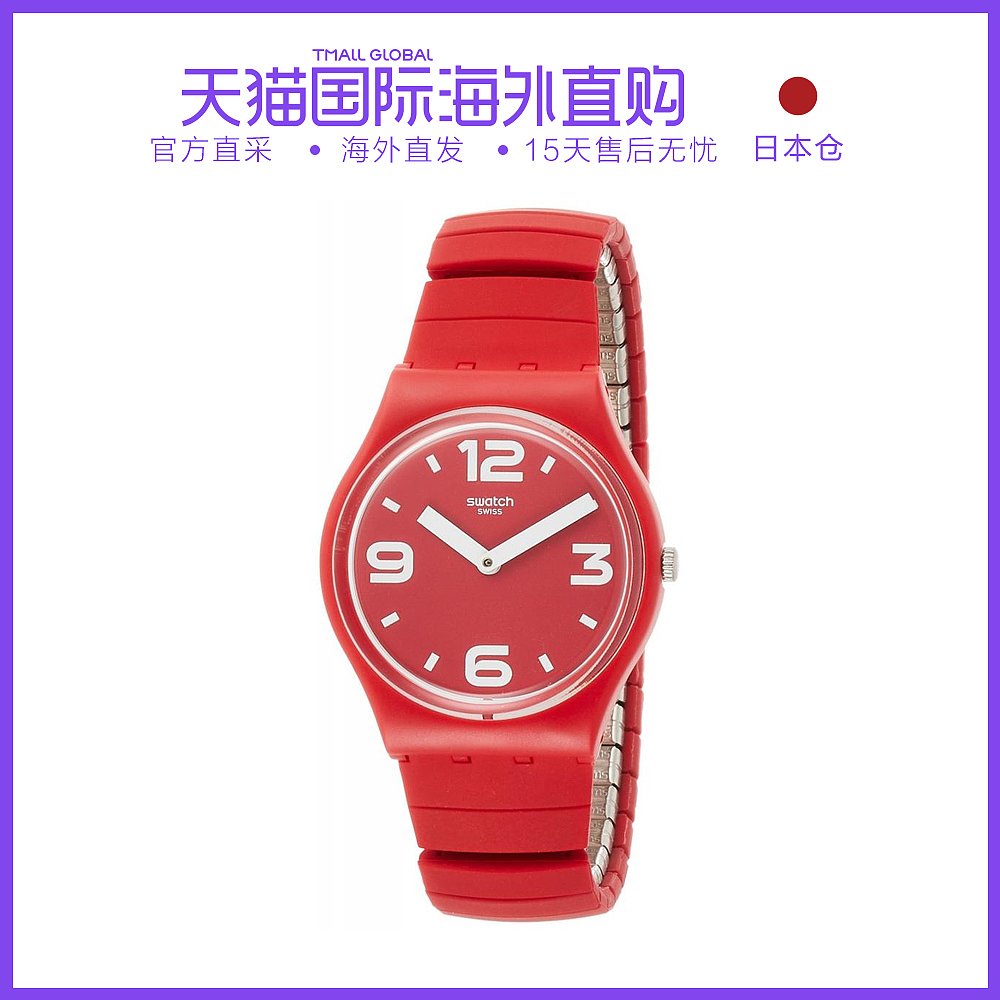 日本直邮斯沃琪SWATCH手表Gent CHILI L GR173A简约时尚潮流精致