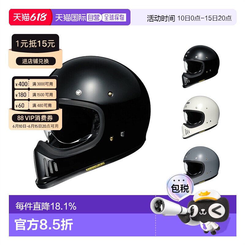 日本直邮SHOEIEX-ZERO摩托机车安全头盔帽复古哈雷风越野攀爬