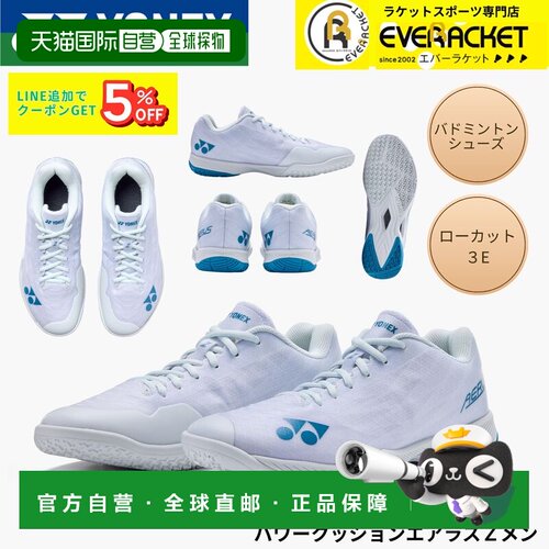 日本直邮尤尼克斯羽毛球鞋 Power Cushion Aerus Z 男款 SHBAZ2M