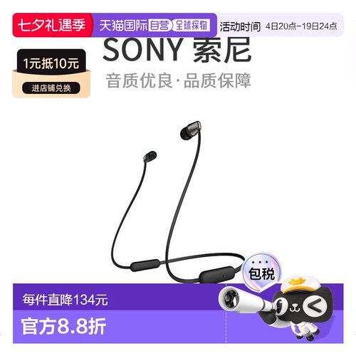 【日本直邮】索尼（SONY）无线耳机WI-C310黑色WI-C310 BC新款