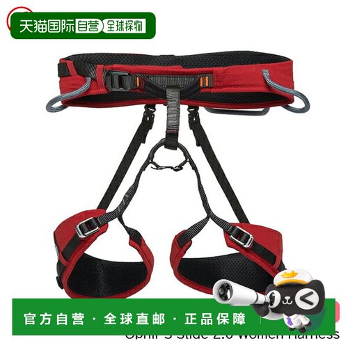 日本直邮Mammut Ophir 3 Slide Women Harness 深红 攀岩安全带
