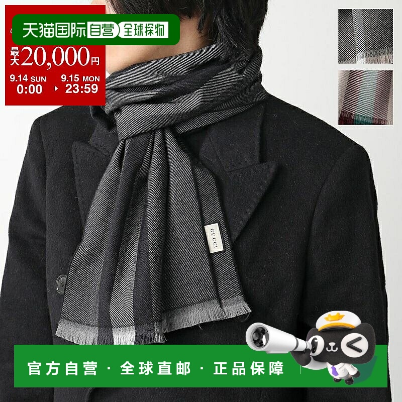 日本直邮GUCCI 古驰 围巾 387574 4G200 男士羊毛披肩 流苏条纹