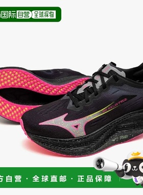 日本直邮美津浓 Wave Rebellion Pro 2 跑步鞋男女田径男士U1GD24